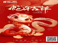 Yılan Yılı'na Giriş